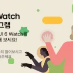 One UI Watch 6 1