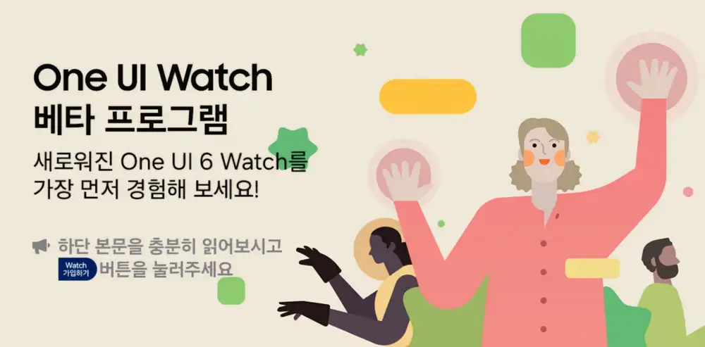 One UI Watch 6 1